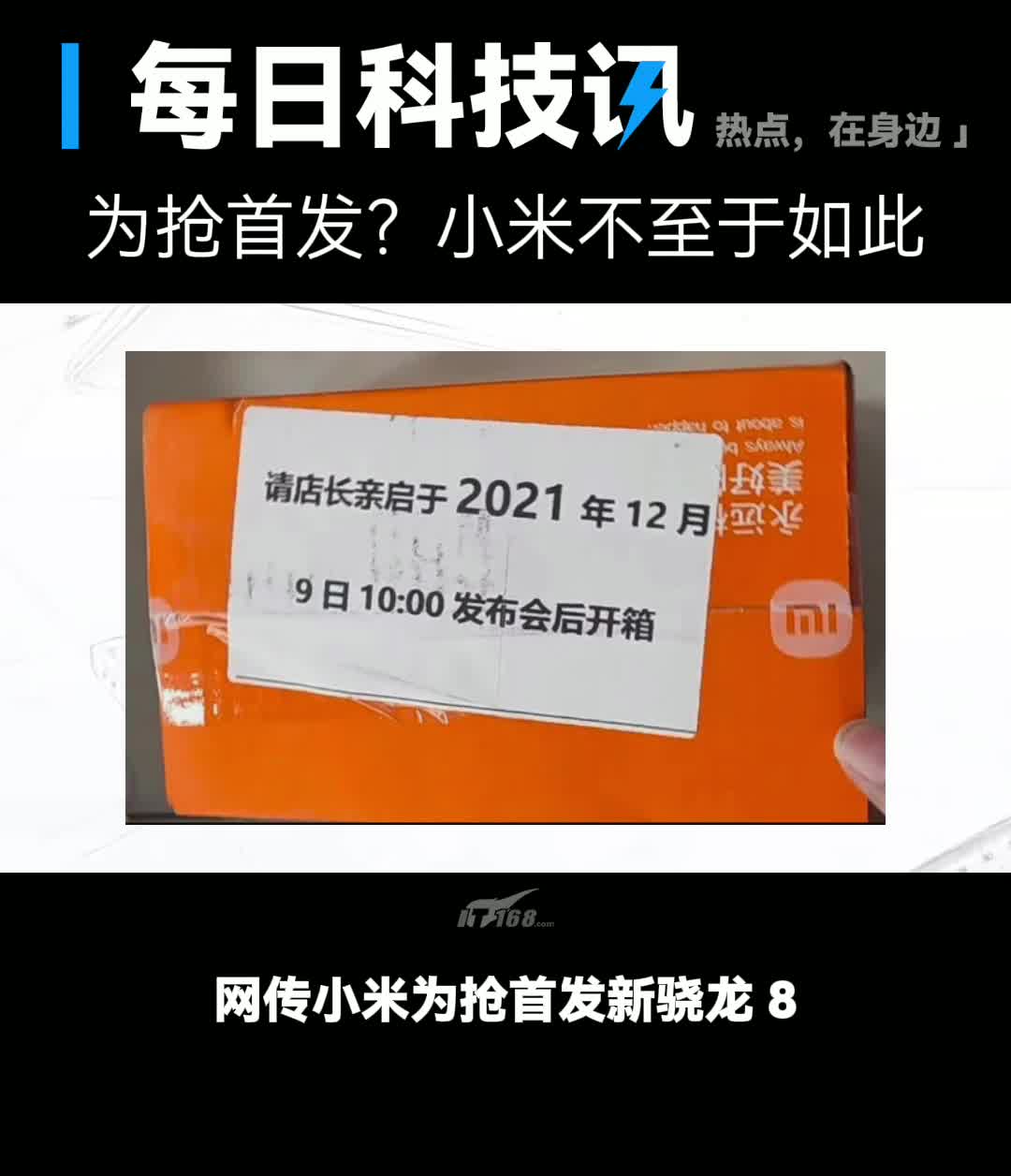 小米15系列价格揭晓，入门级定价4599元起,小米15,新品发布会,涨价,核心元器件,小米15系列售价,小米15涨价幅度,第1张